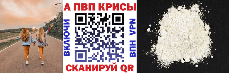 Альфа ПВП мука  Кыштым 