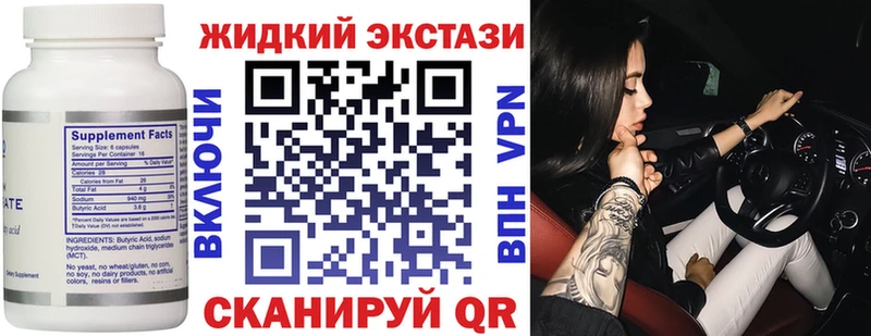 Бутират BDO 33%  купить наркотики цена  Кыштым 