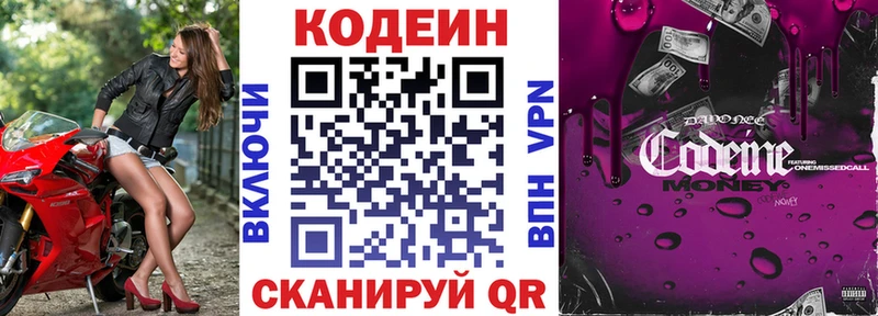 Codein Purple Drank  shop какой сайт  Кыштым 