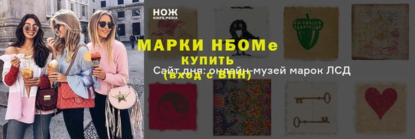 марки nbome Семилуки