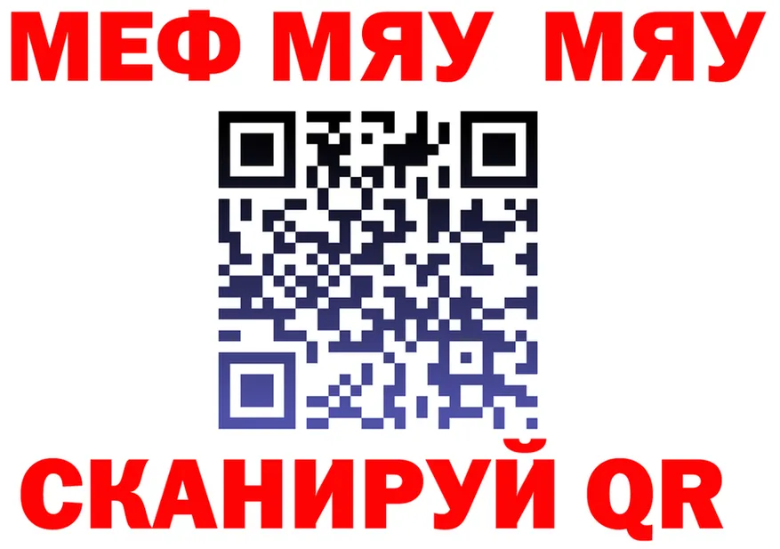 МЯУ-МЯУ VHQ зеркало дарк нет МЕГА Кыштым