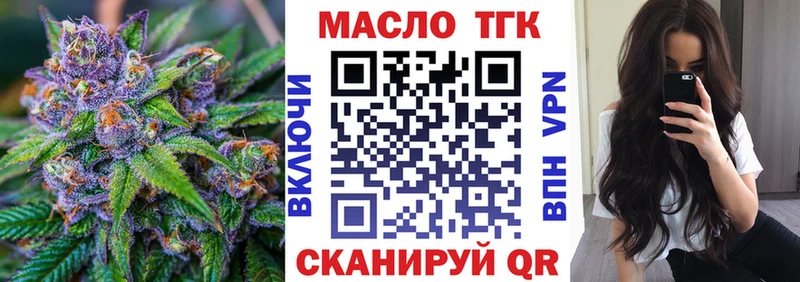 ТГК жижа  кракен ссылки  Кыштым 